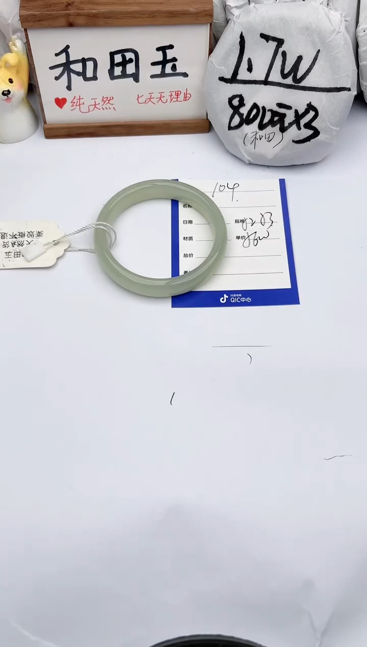 【闪购商品】和田玉手镯未镶嵌玉轩阁104