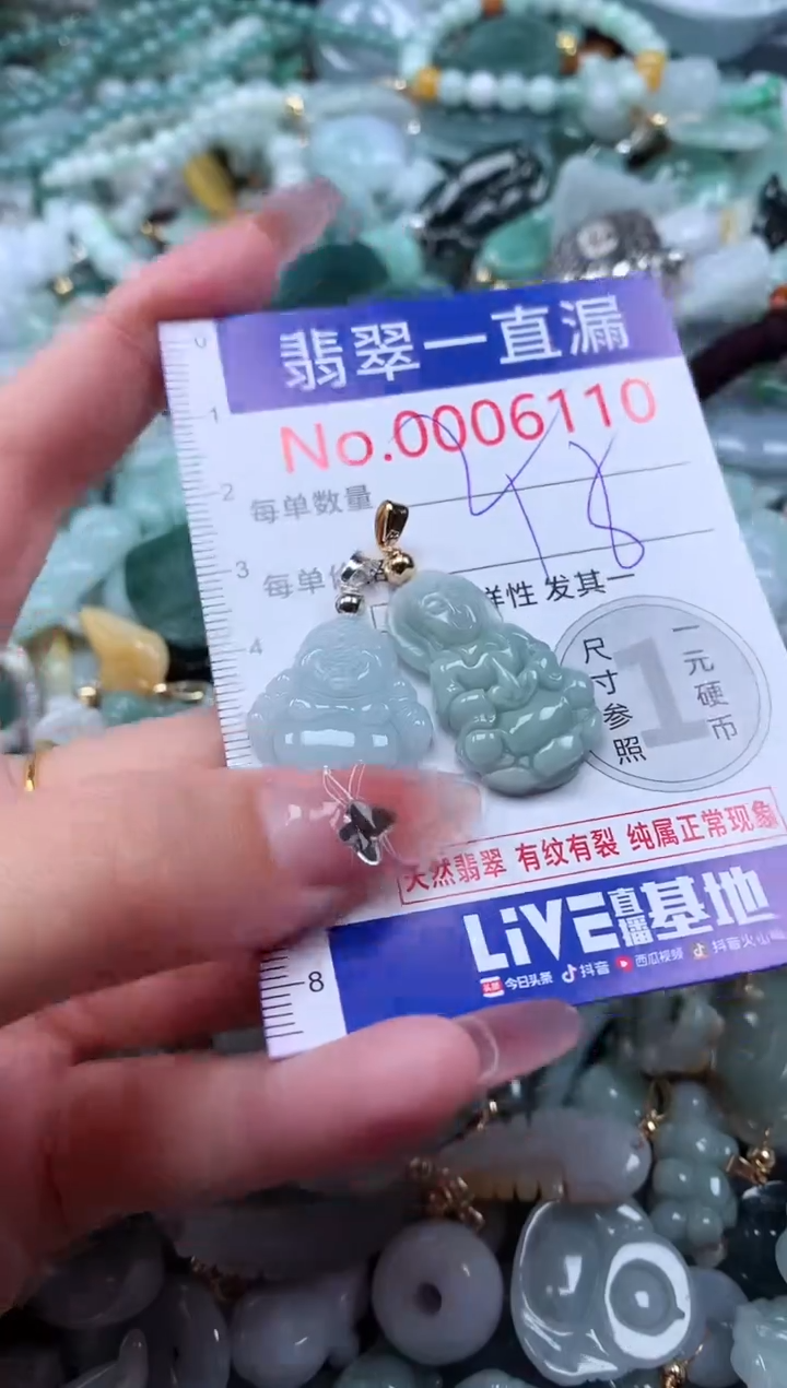 翡翠未镶嵌吊坠(不含链)6110