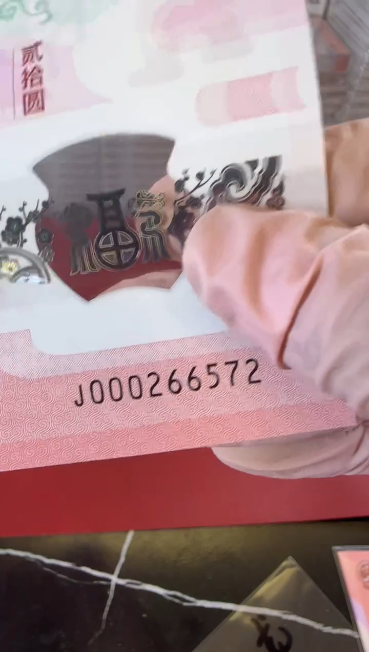 【闪购商品】塑料25蛇钞啊啊啊啊啊单张裸