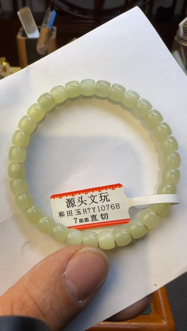 【闪购商品】和田玉手串未镶嵌10768单圈直切7mm