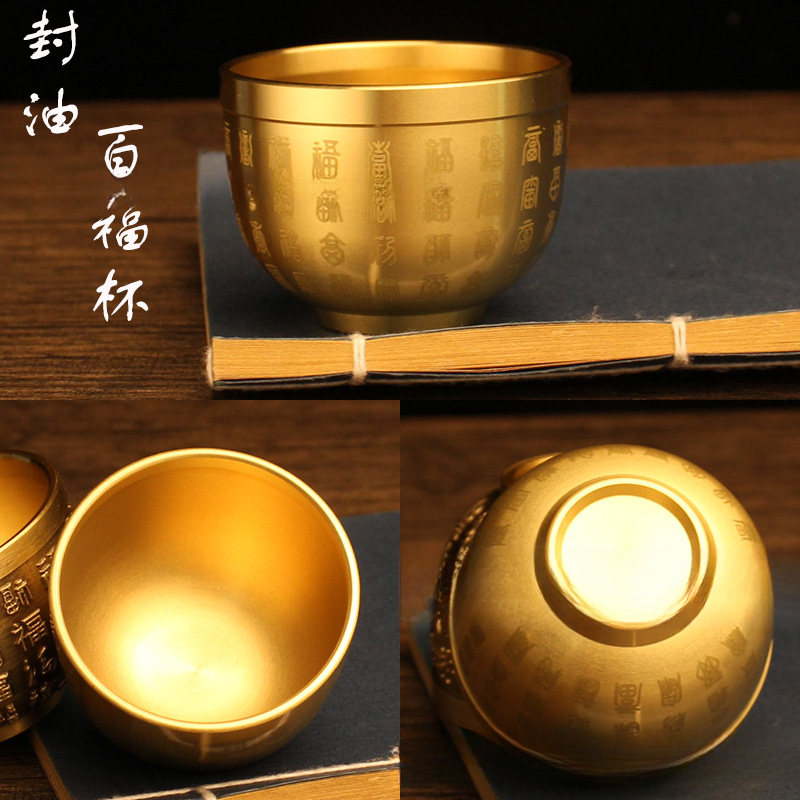 【精品茶杯】黄铜百福杯子水杯茶杯纯铜摆件茶道茶具茶杯酒杯水杯