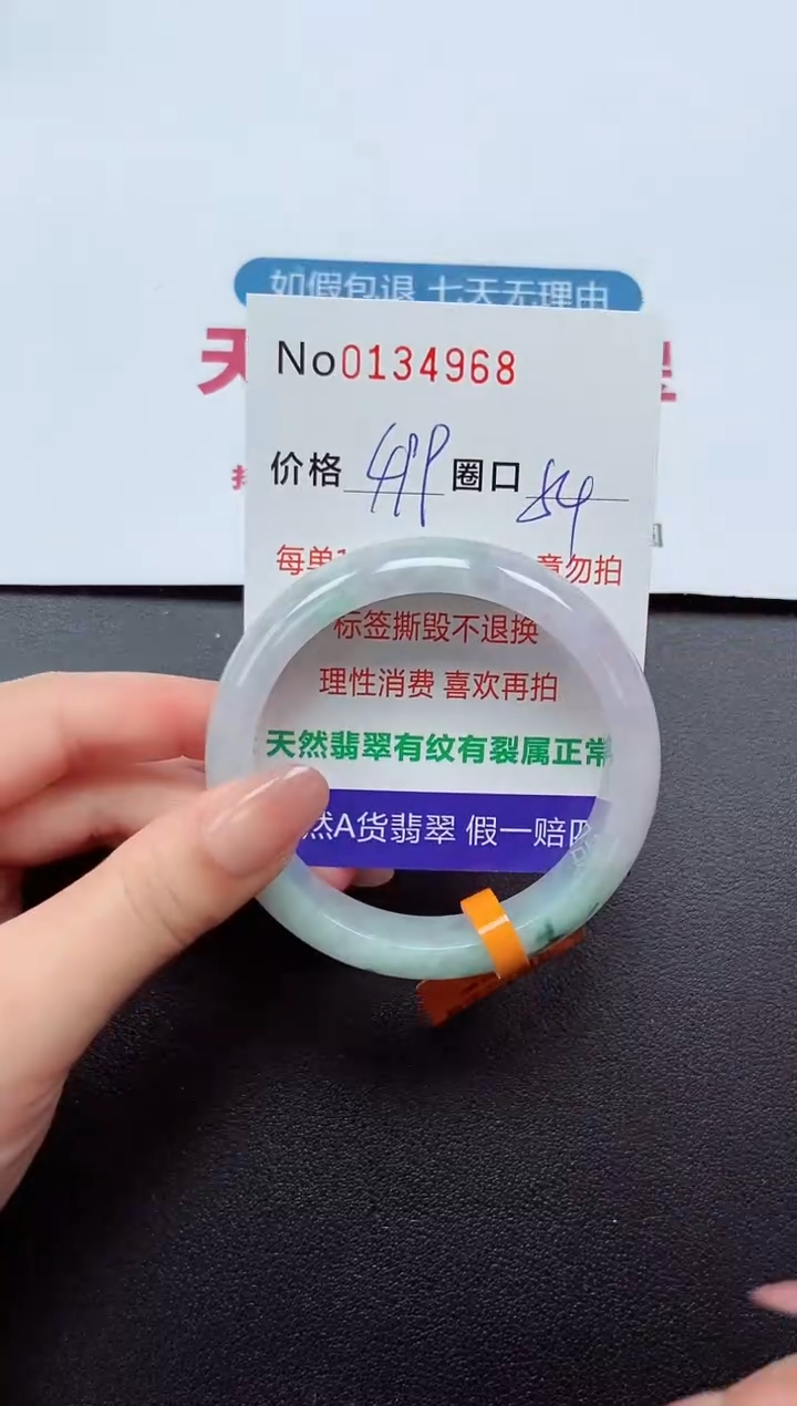 【闪购商品】翡翠未镶嵌手镯   0134968