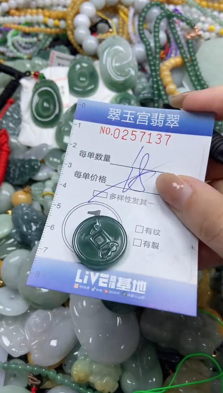 颈饰未镶嵌翡翠闪购C0257137多样性发其一