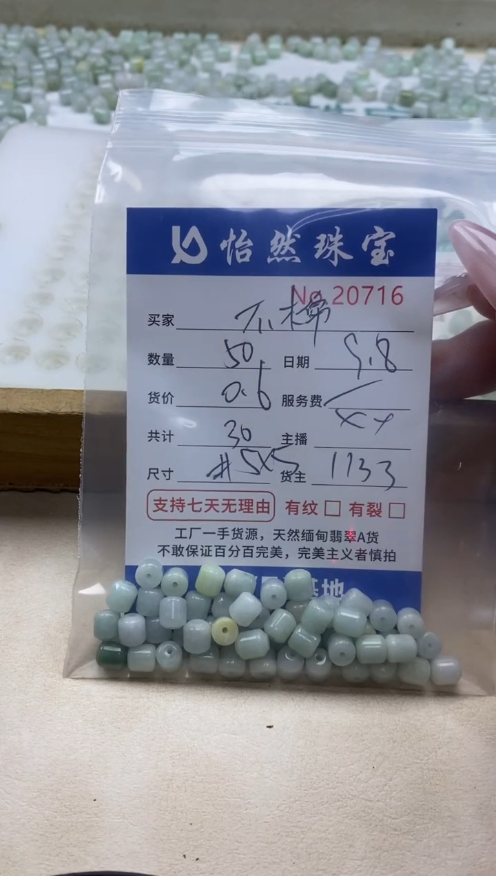 未镶嵌手链翡翠不*单：20716