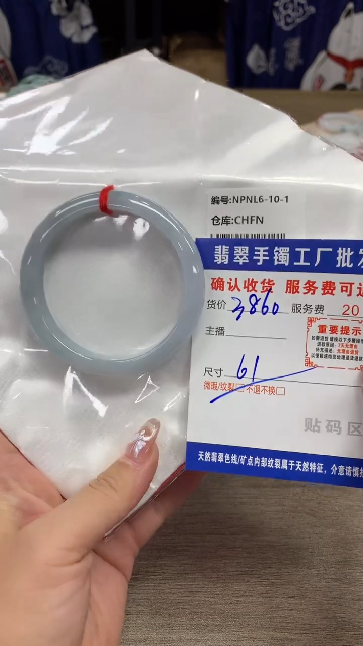 【闪购商品】翡翠手镯未镶嵌翡翠手镯