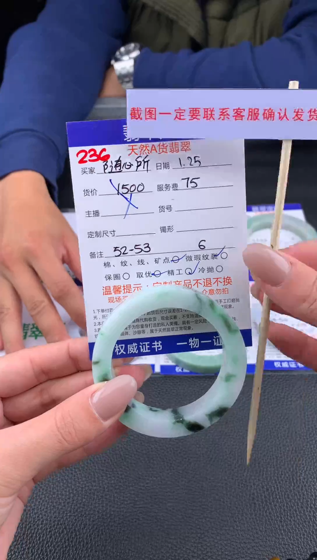 【闪购商品】定制翡翠未镶嵌236#手镯定制链接