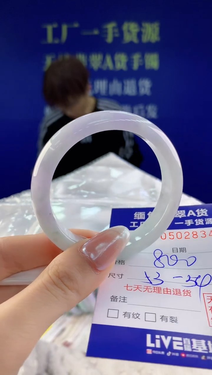 【闪购商品】翡翠手镯未镶嵌34天然A货翡翠