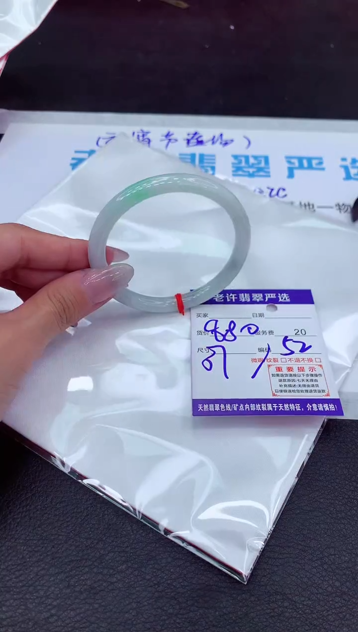 【闪购商品】翡翠手镯未镶嵌11111111111111