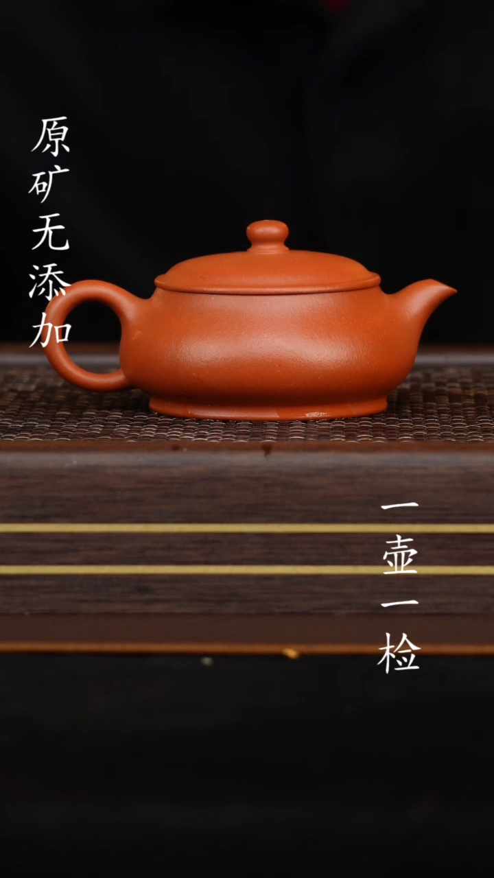 【闪购商品】宜兴紫砂壶朱砂全手工明炉-170