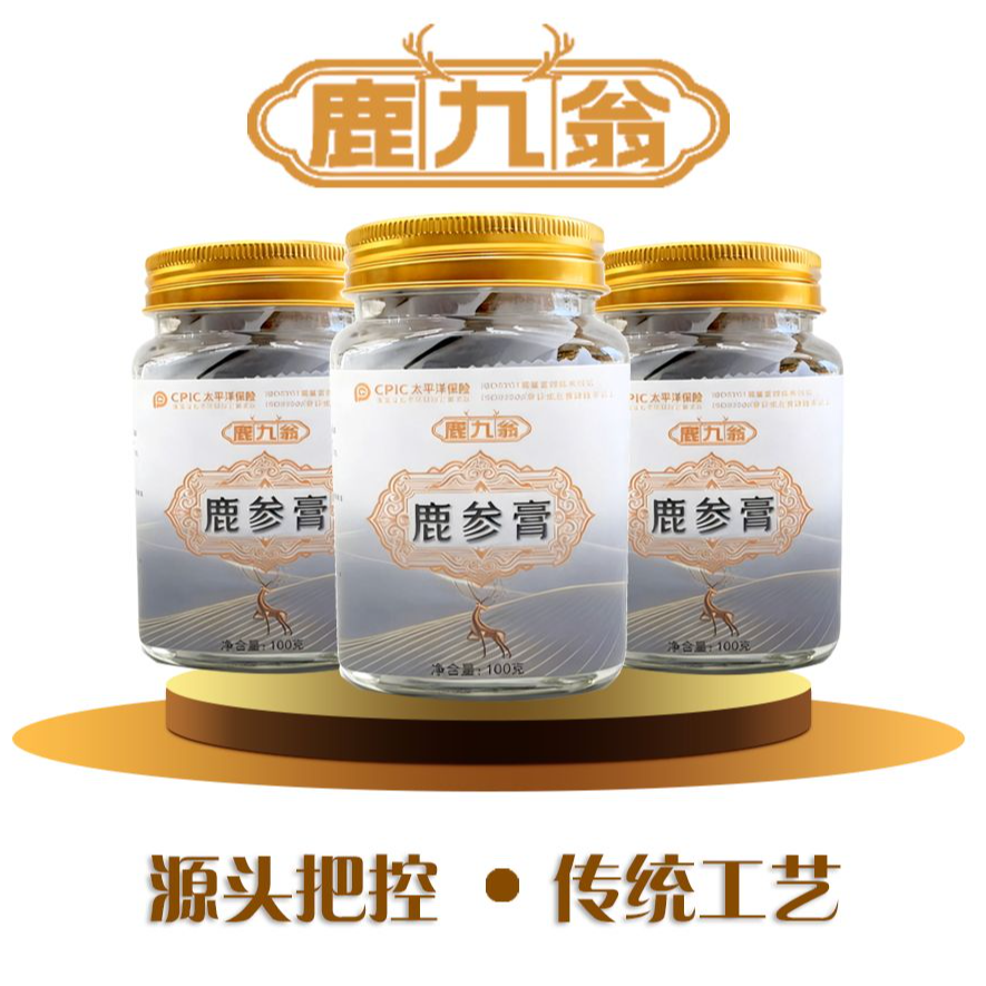 鹿九翁【鹿参膏】吉林鹿乡源头产地鹿膏古法精心熬制