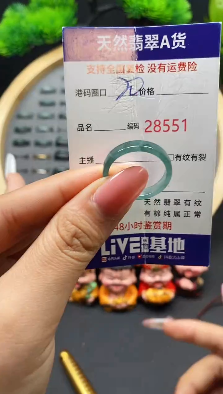 【闪购商品】翡翠戒指未镶嵌天然翡翠戒圈8551