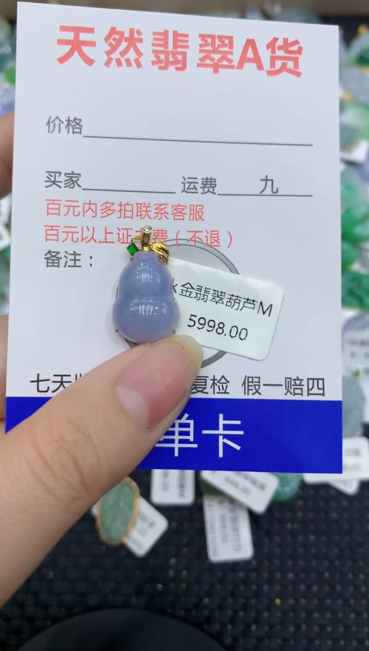 【闪购商品】翡翠颈饰18K金镶嵌8888888888