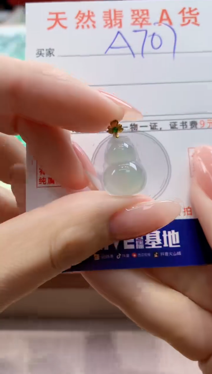 颈饰18K金镶嵌翡翠天然缅甸a货翡翠