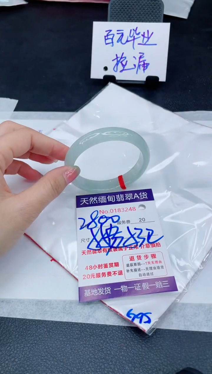 翡翠手镯未镶嵌66666666666