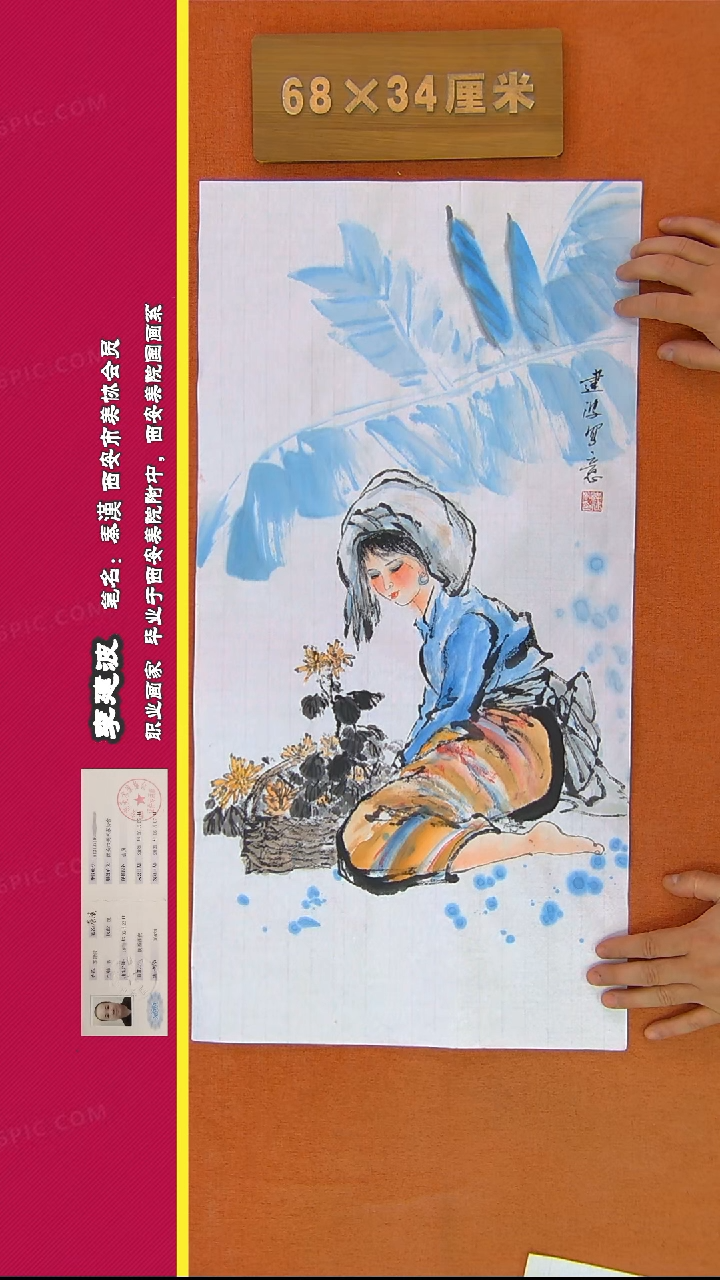 【闪购商品】书法445李建波书法作品