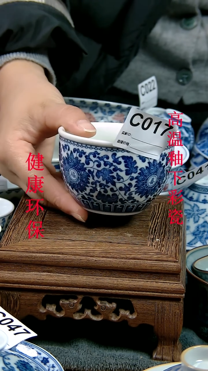 摆件景德陶瓷茶具茶杯C017