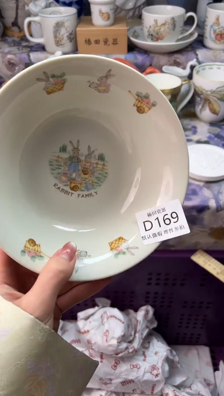 瓷片?*弯瓷片瓷片          D 169