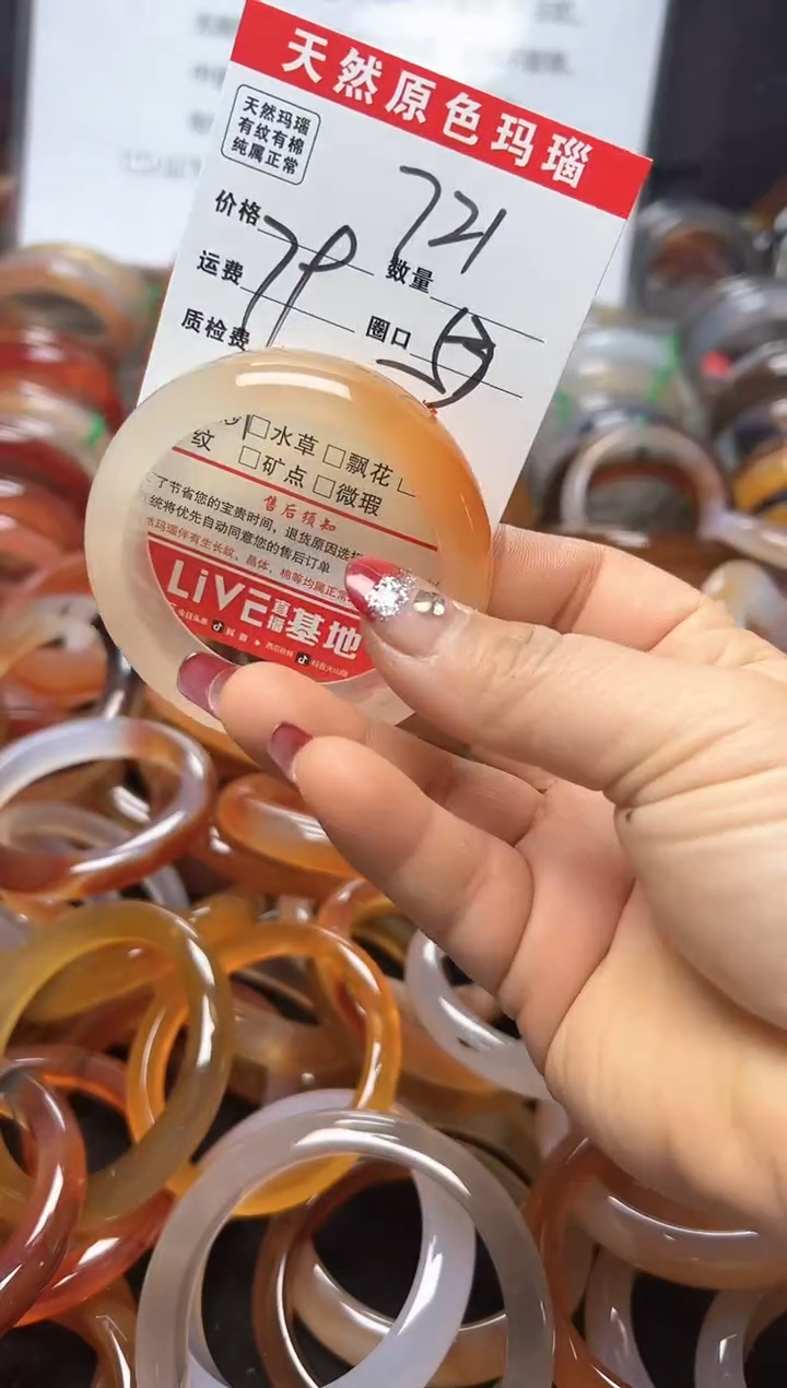 【闪购商品】玛瑙/玉髓手镯未镶嵌721
