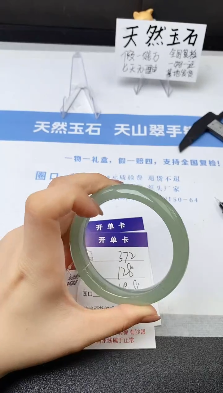 【闪购商品】石英质玉手镯未镶嵌s384-DB