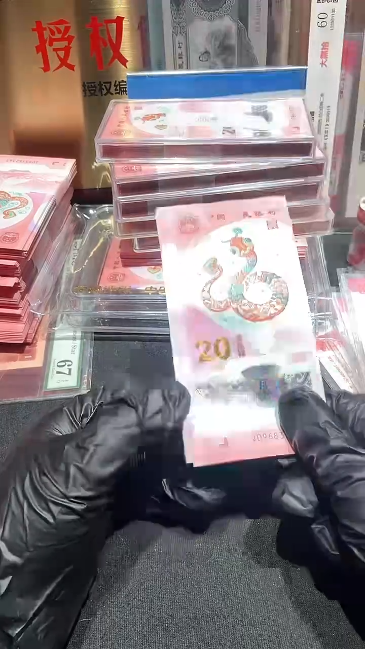 【闪购商品】蛇单张···············