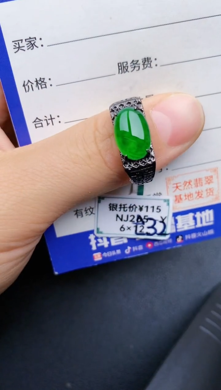 【闪购商品】翡翠戒指银S925镶嵌22222