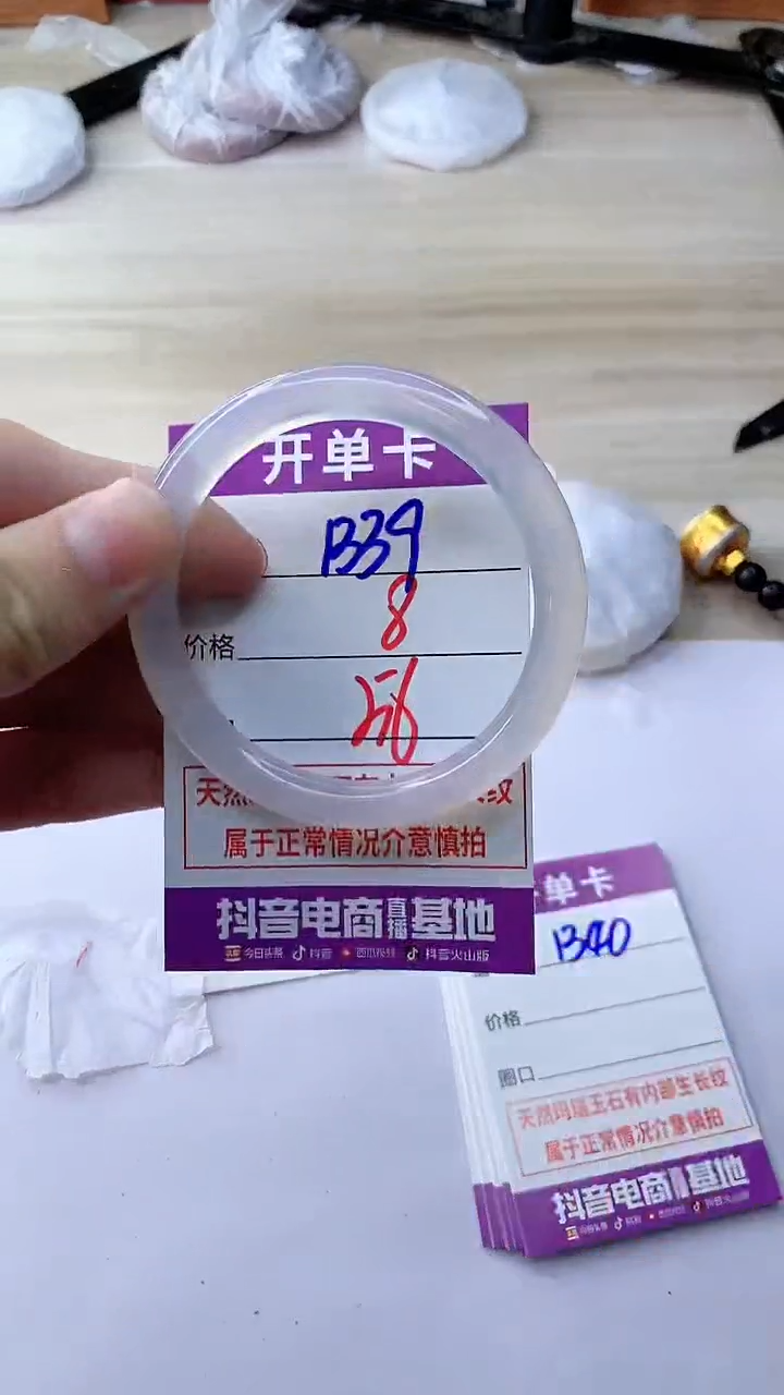玛瑙/玉髓手镯未镶嵌1339PB56
