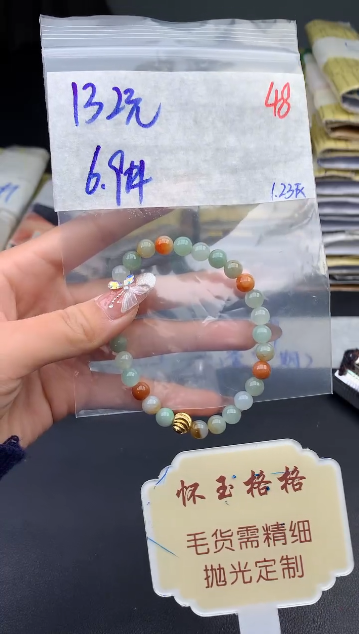 【闪购商品】定制翡翠未镶嵌毛货需精细抛光+48挂件1件+132元