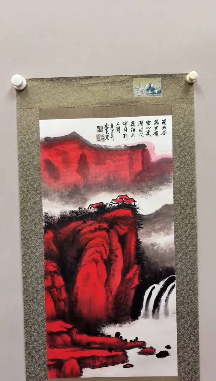 国画书画报艺术甄选克瑛作2平尺