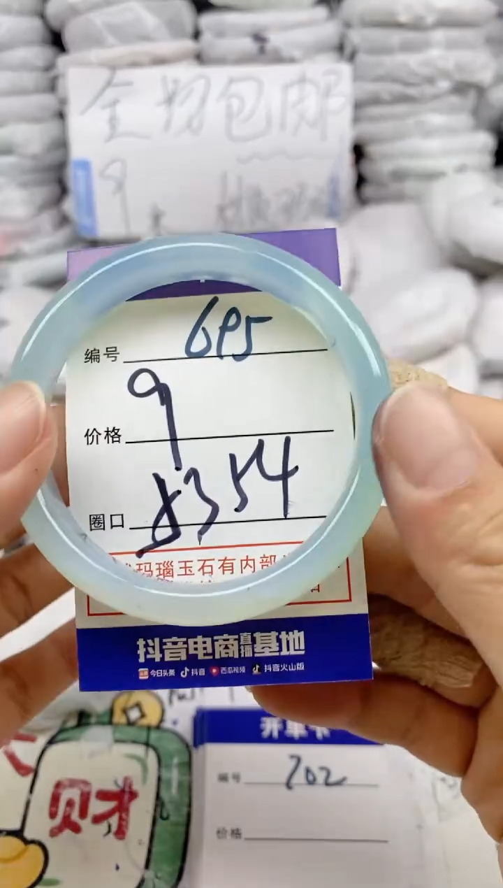 手镯玛瑙/玉髓未镶嵌695