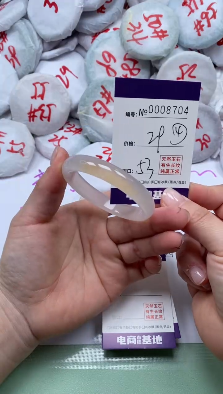 【闪购商品】玛瑙/玉髓手镯未镶嵌8704