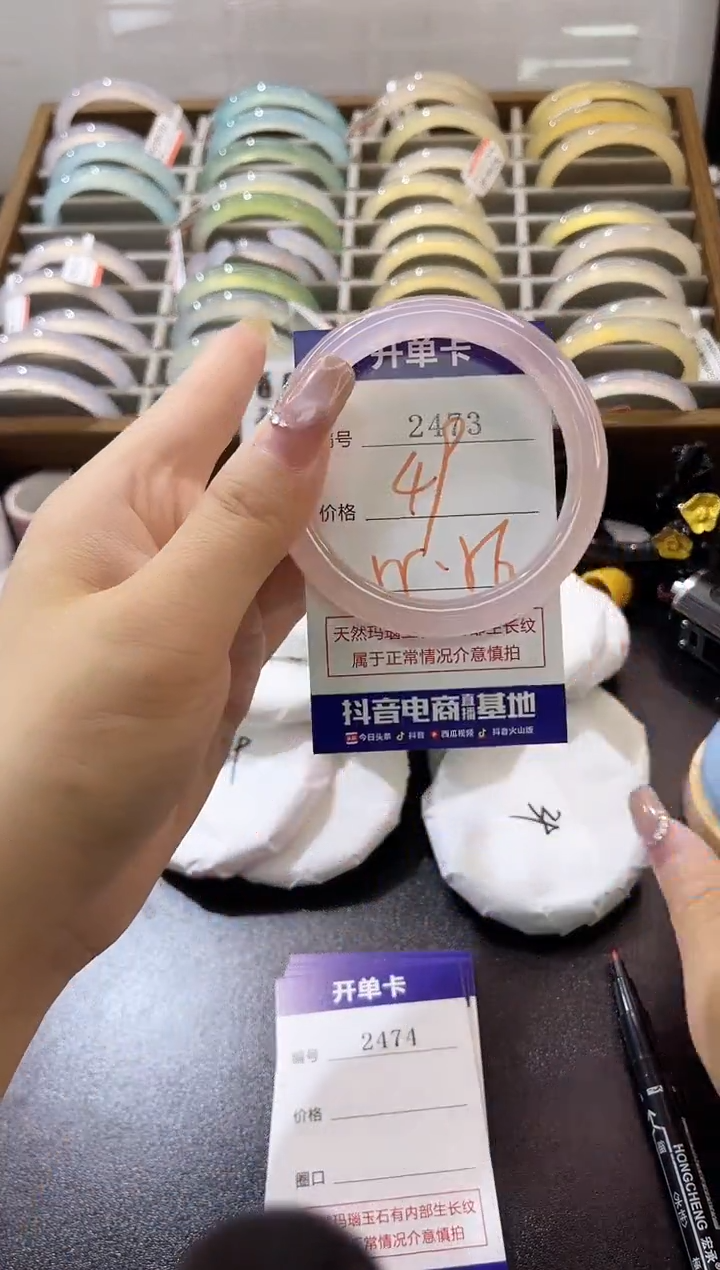 手镯玛瑙/玉髓未镶嵌2473