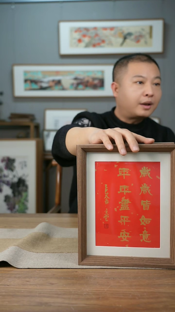 【闪购商品】书法协会会员老师带框作品-