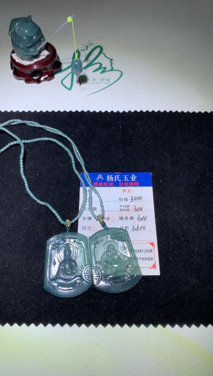 定制翡翠未镶嵌毛货-不退不换【发一对】