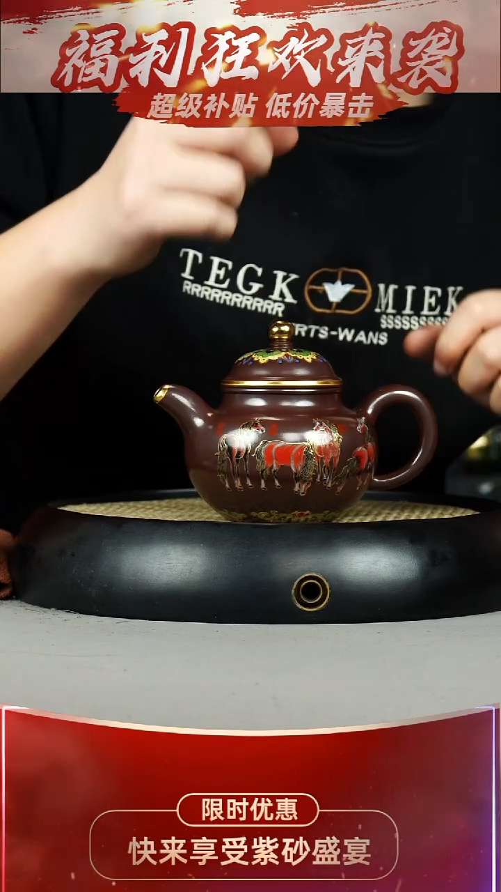 掇球 石红 八骏 