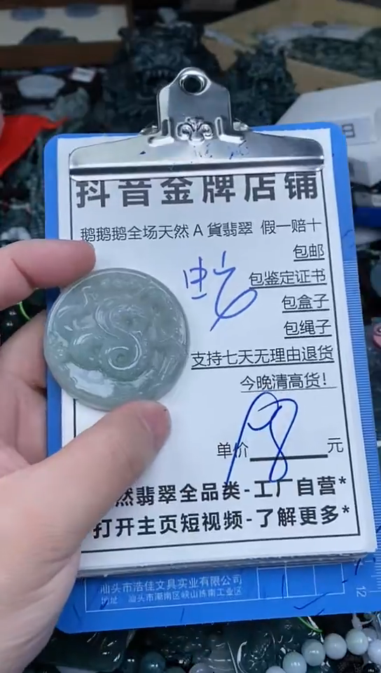 【闪购商品】翡翠颈饰未镶嵌天然A货翡翠一物一证