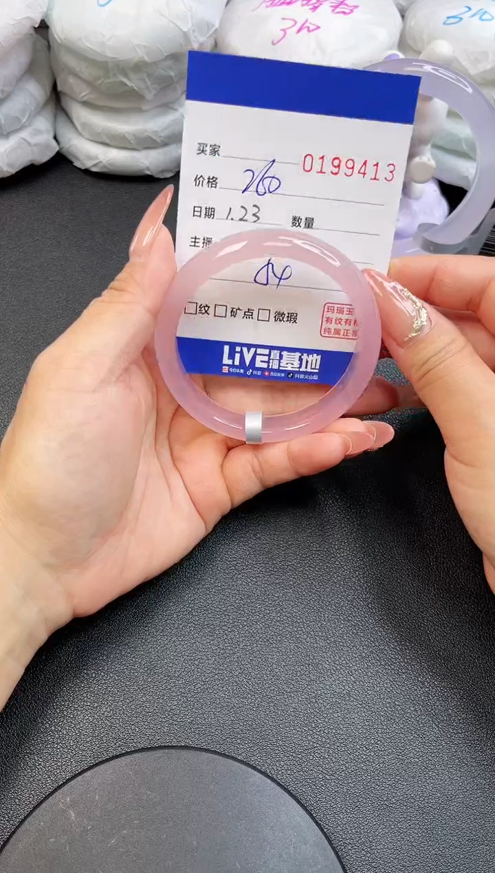 【闪购商品】玛瑙/玉髓手镯未镶嵌9413