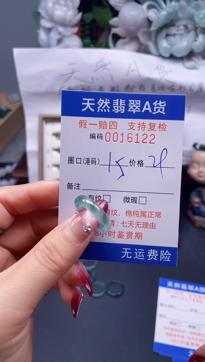 【闪购商品】翡翠戒指未镶嵌15*16122--