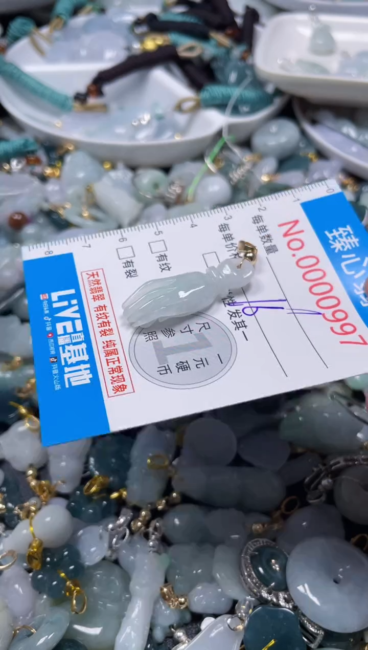 颈饰未镶嵌翡翠997