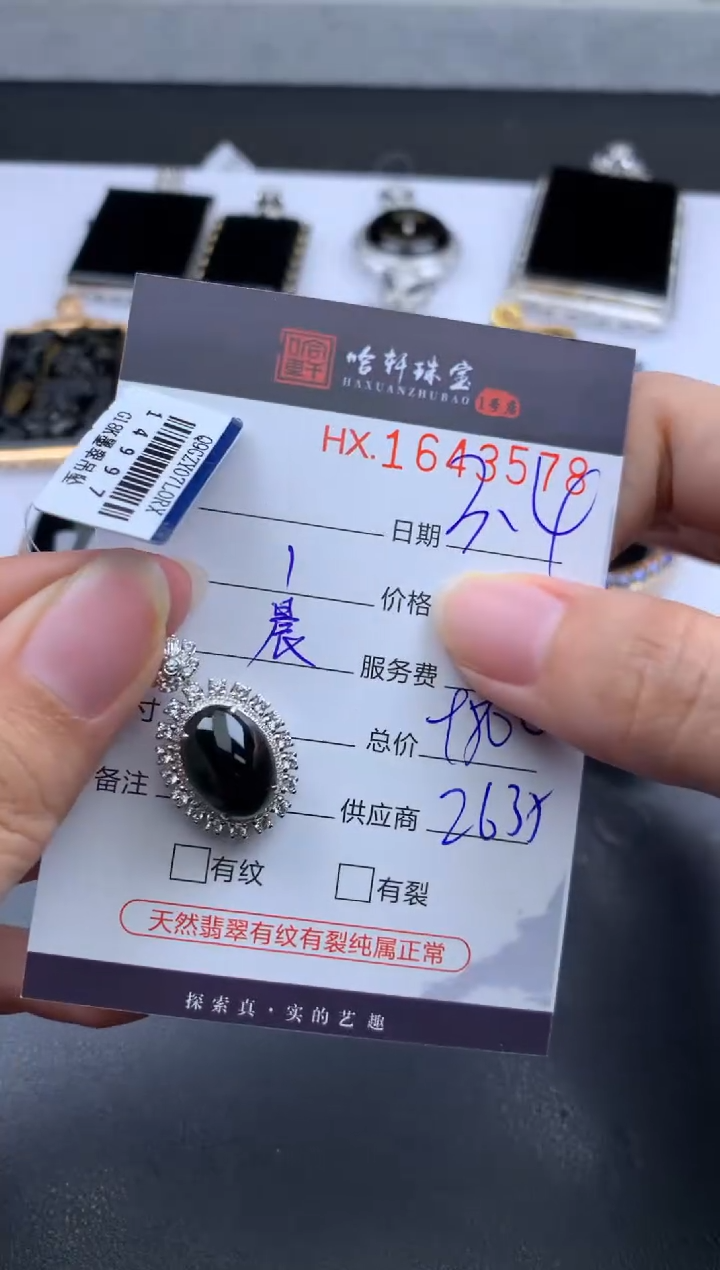 【闪购商品】翡翠挂件未镶嵌哈轩 挂件1