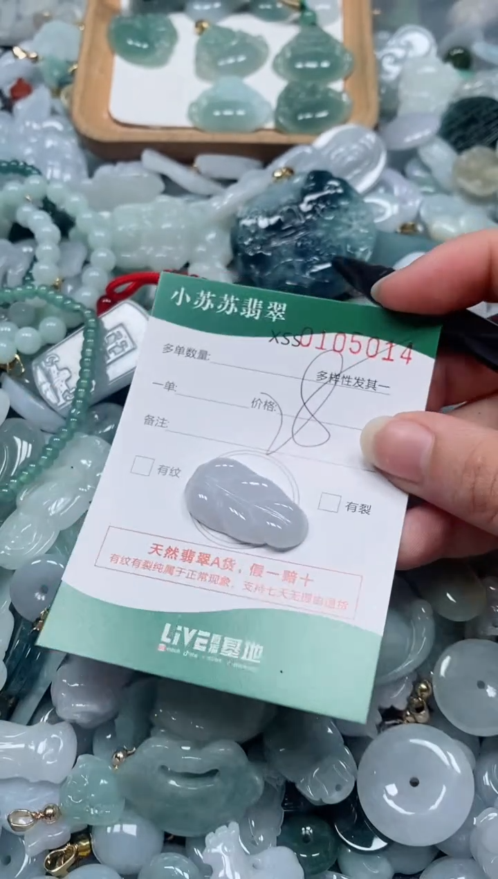 【闪购商品】翡翠颈饰未镶嵌闪购商品0105014