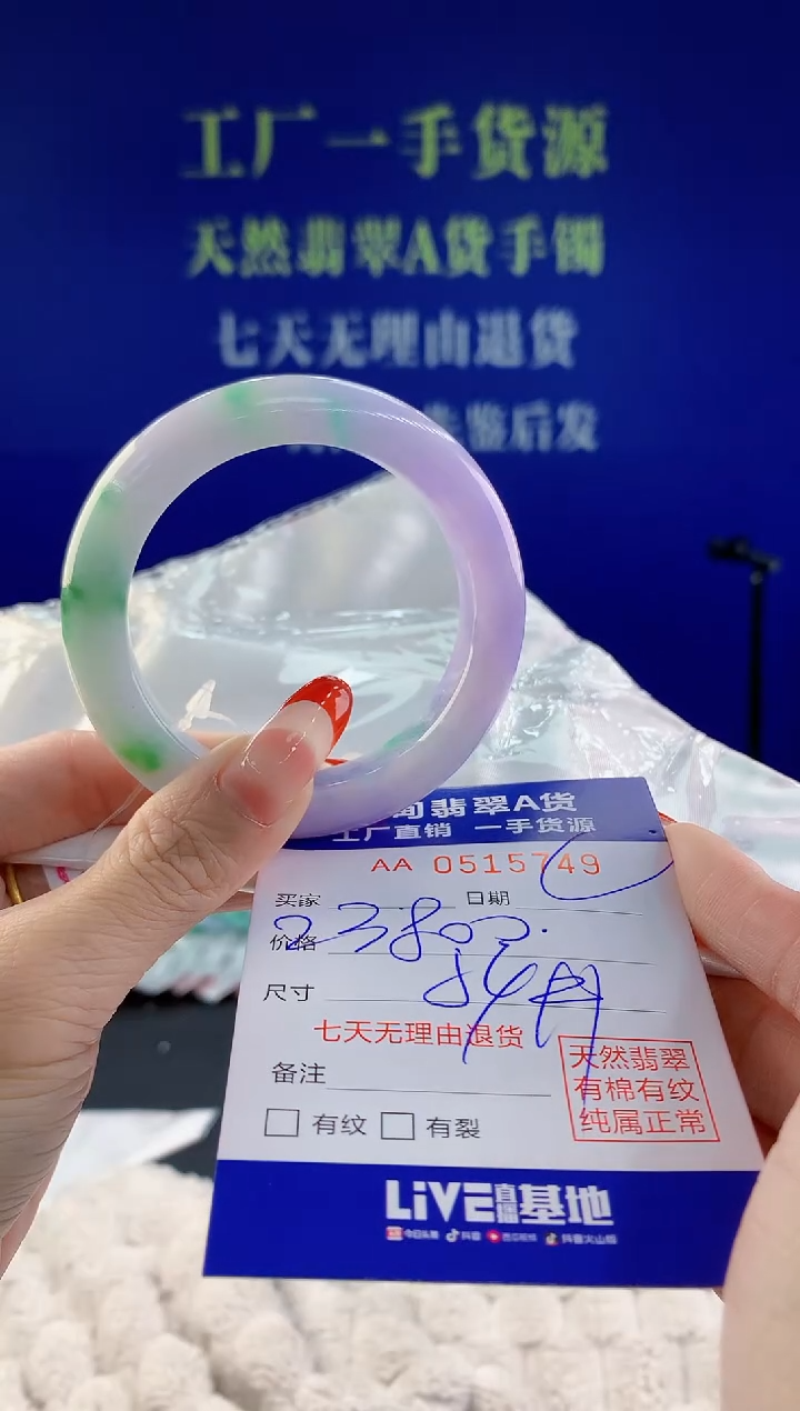 【闪购商品】翡翠手镯未镶嵌49天然A货翡翠