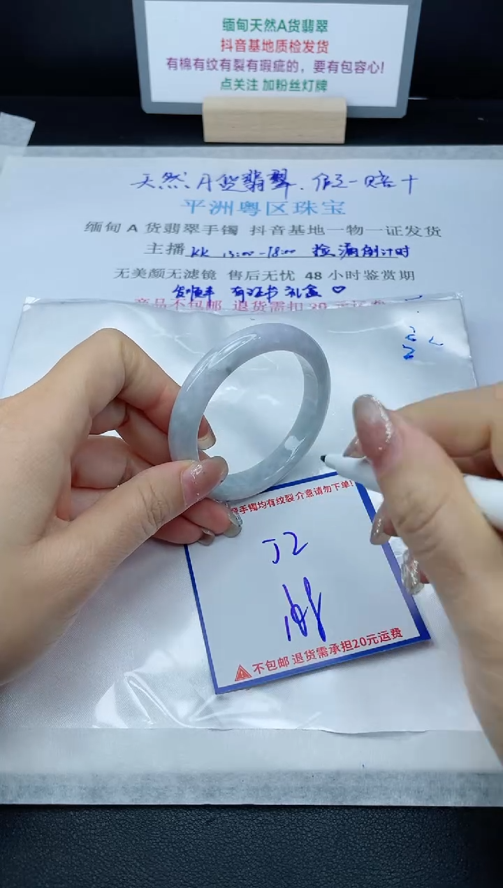 【闪购商品】翡翠手镯未镶嵌我