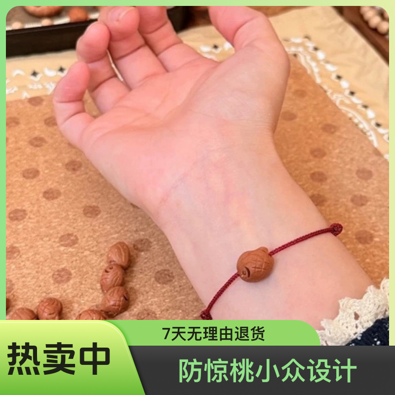 非金属木质手链 桃木桃核红绳手链小鱼成人婴儿童新生防惊桃小众