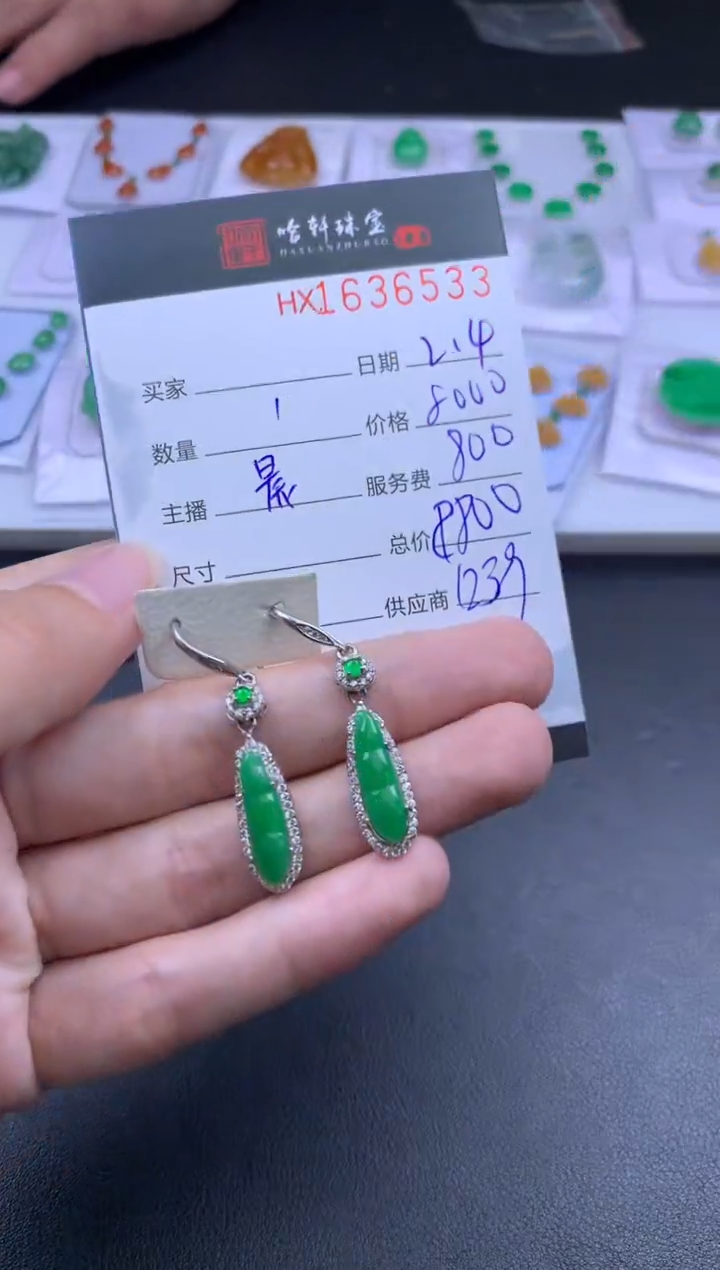 【闪购商品】翡翠挂件未镶嵌哈轩 耳饰一对