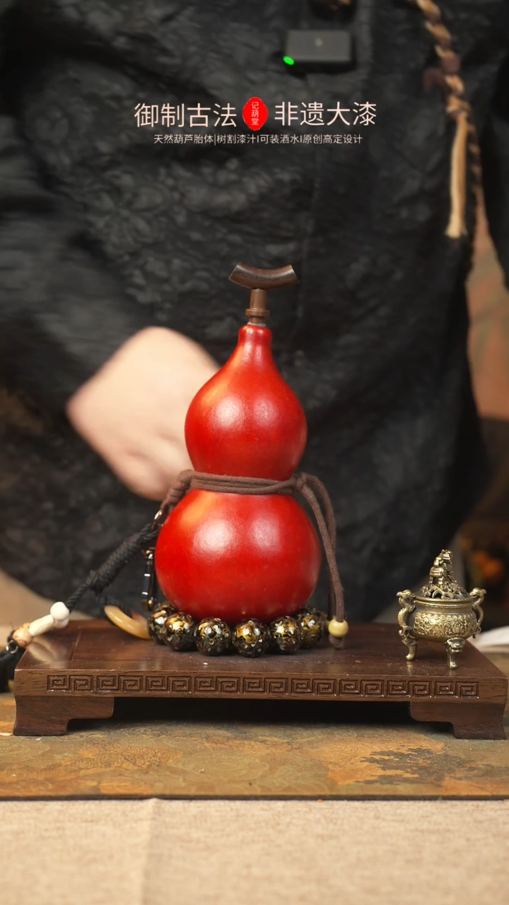 【闪购商品】196大漆葫芦一物一拍记葫堂出品