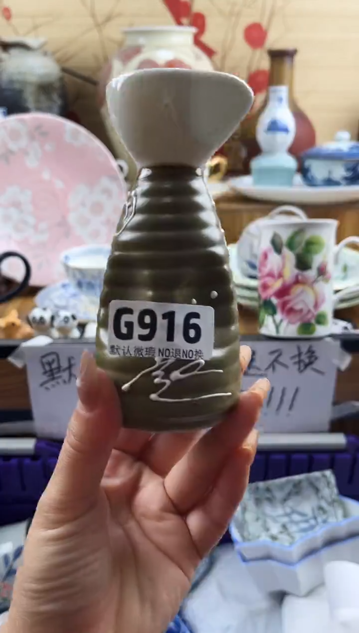 依**华==============g916