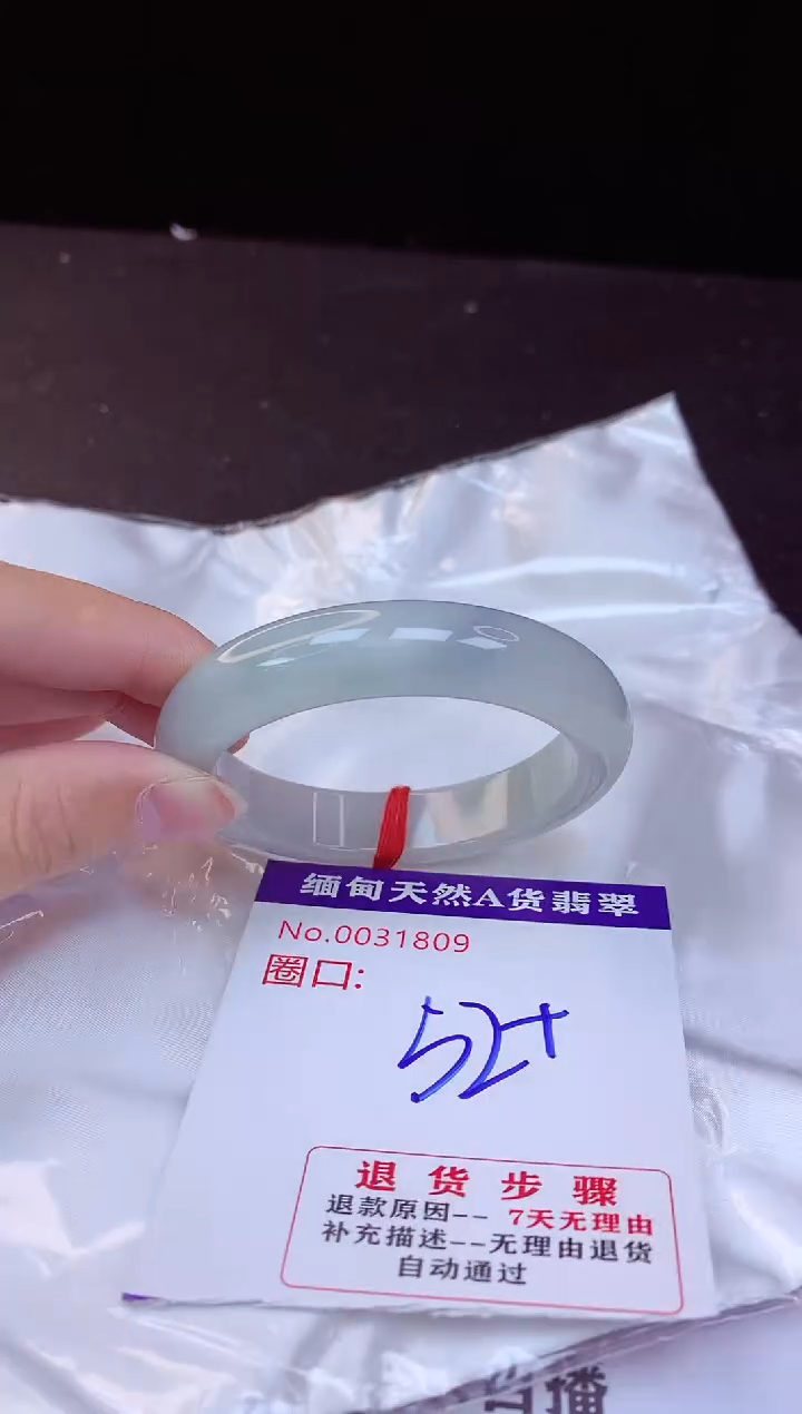 【闪购商品】翡翠手镯未镶嵌52+