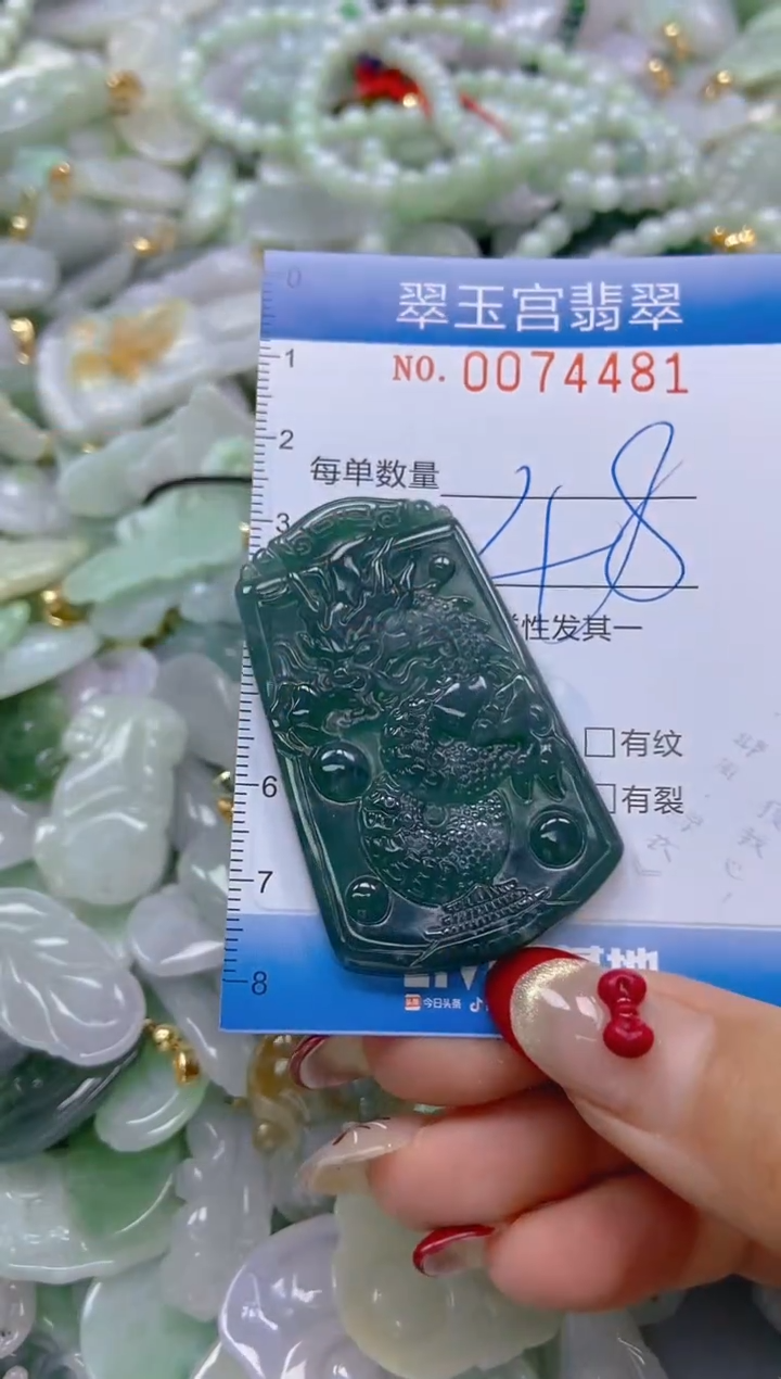 【闪购商品】翡翠颈饰未镶嵌闪购0074481