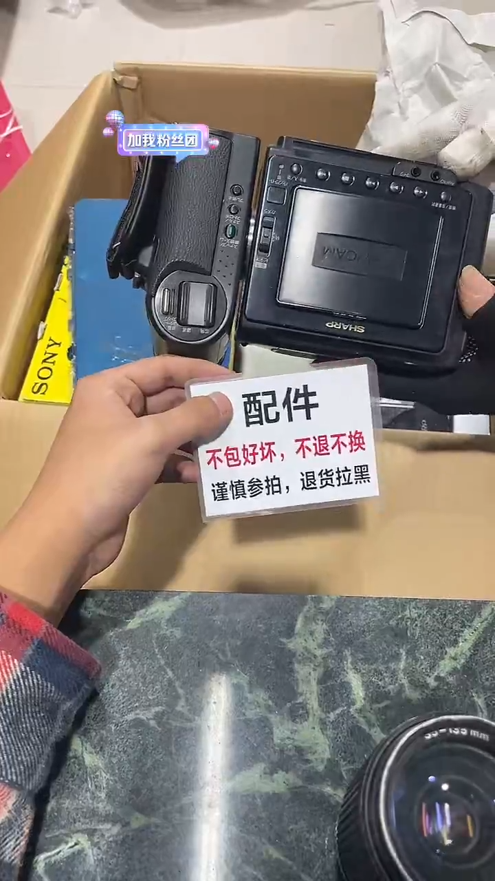 ?****?中古二手不退不换C434