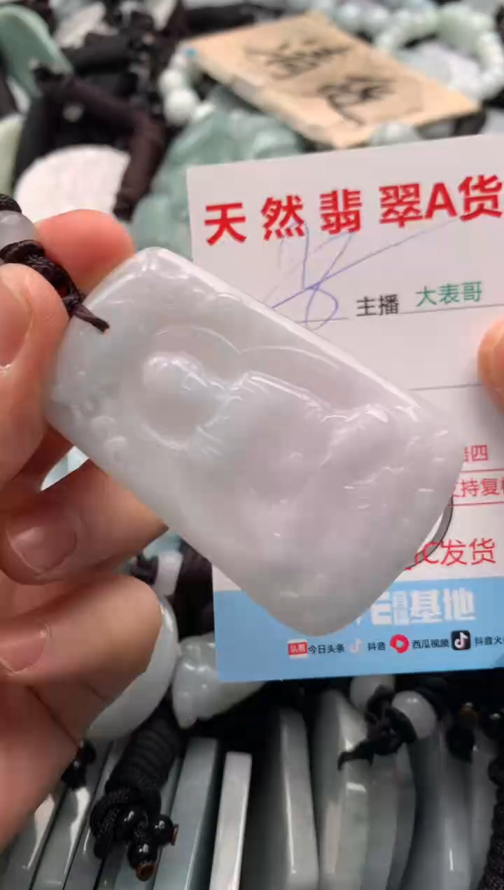 【闪购商品】翡翠吊坠(不含链)未镶嵌1